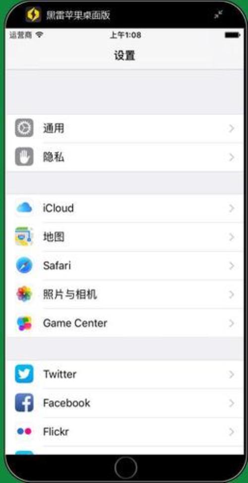 荣耀怎么设置ios界面
