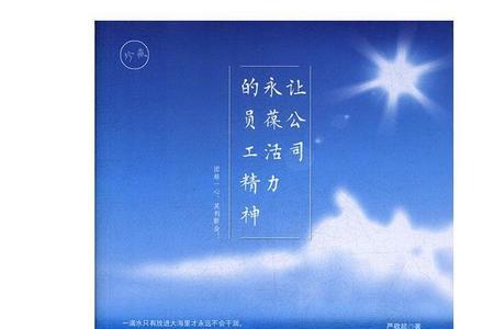 永葆活力近义词