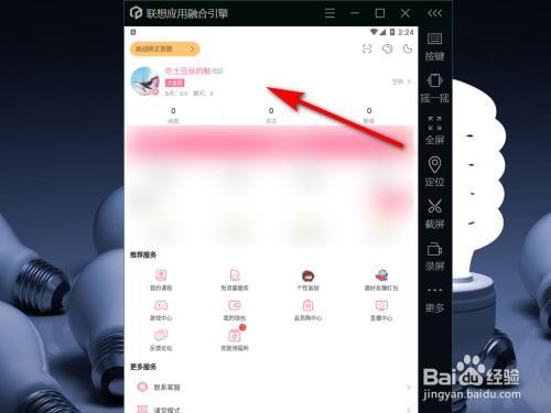 哔哩哔哩登录入口