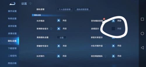 王者荣耀隐身上线怎么设置