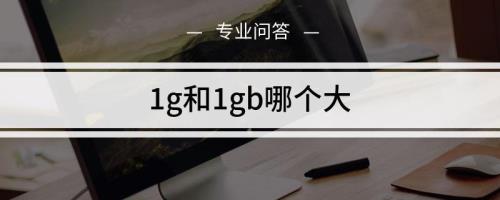 9000mb等于多少g内存