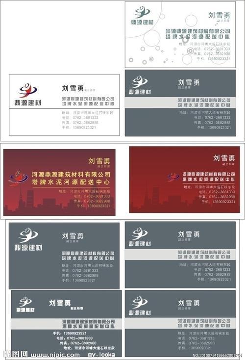 名片的格式