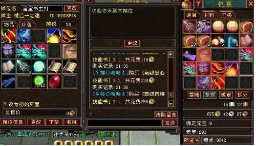 天龙八部圣兽山小箱子刷新时间