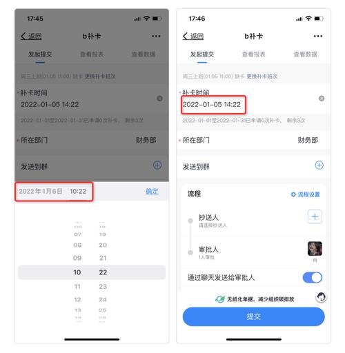 钉钉默认显示严重迟到分钟数