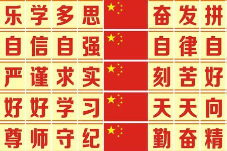 班级标语8字有班级特色低年级
