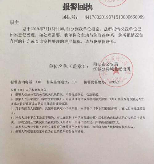 报警已受理短信通知但没有回执