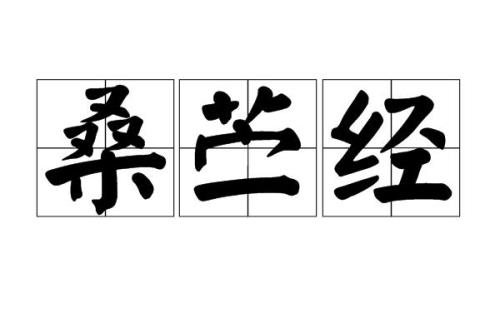 坐著读音