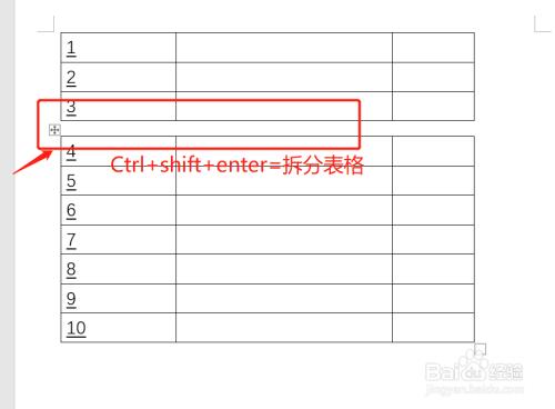 扫描表格怎么不自动跳下一格