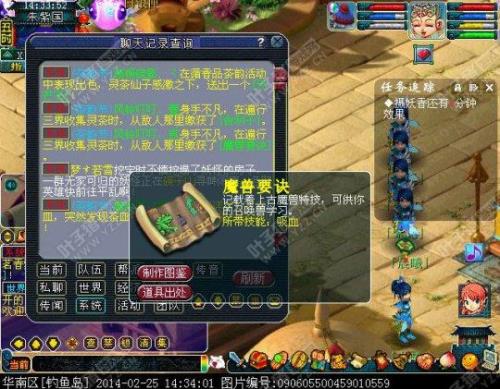 梦幻西游喝茶后有什么影响