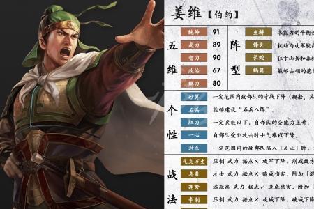 三国志姜维蜀枪最佳阵容