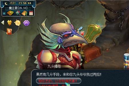 梦幻西游九头精怪喜欢什么礼物