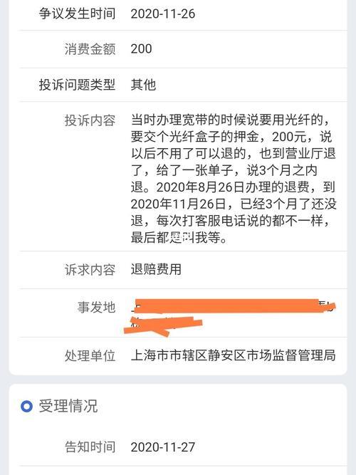 移动宽带迟迟不修投诉12315有用吗
