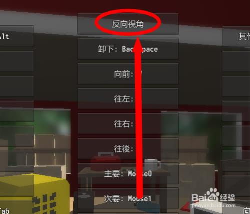 截图反向怎么弄