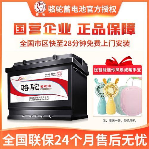 骆驼蓄电池55519怎么样