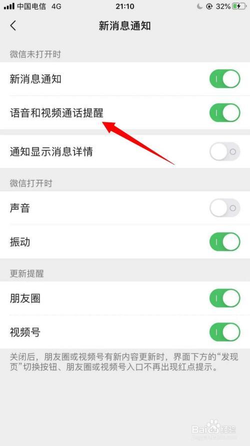 手机微信拍视频声音发颤咋回事