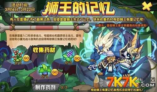 笔记本玩洛克王国卡怎么办