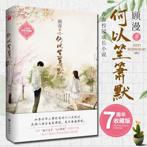 依然是你是什么意思