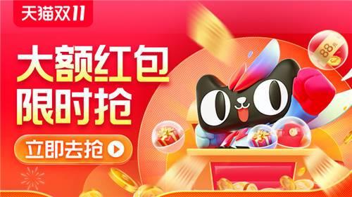 京东双十一满级红包奖金多少