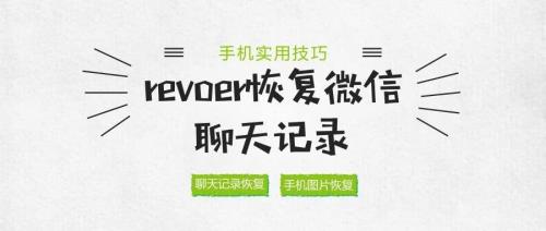 微信的极速恢复数据是真的假的