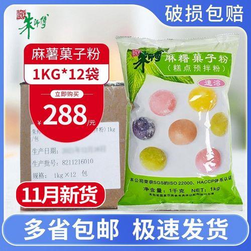 果子粉什么意思