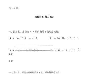17到33之间的双数有哪些