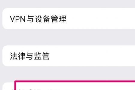 iphone14wifi断了就连不上数据