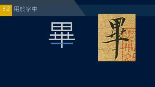 禀加两点儿念什么
