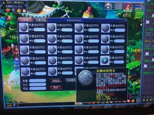 梦幻符石需要开吗