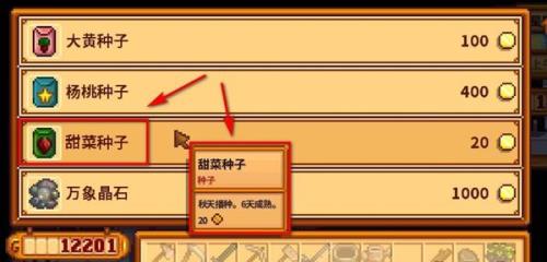 星露谷上古种子什么时候可以种