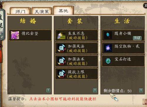 大话配饰珍藏怎么激活