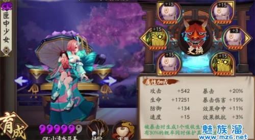 阴阳师满爆什么意思