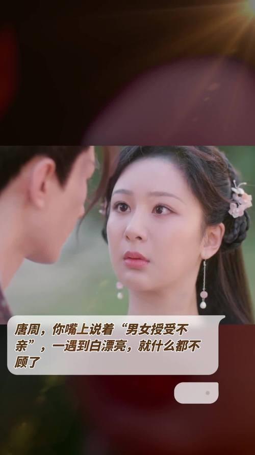 男女授受不亲是什么意思