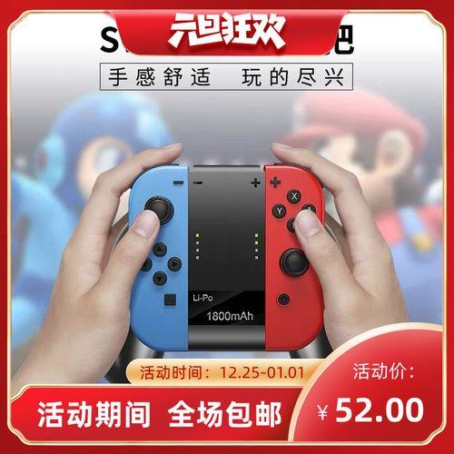 joycon充电握把有必要买吗