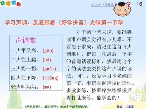 告诉中的诉是轻声还是四声
