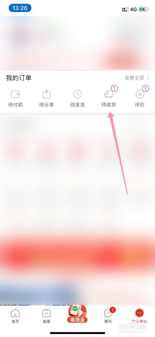 拼多多默认收货时间是多少