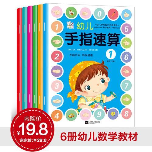 手指速算教程