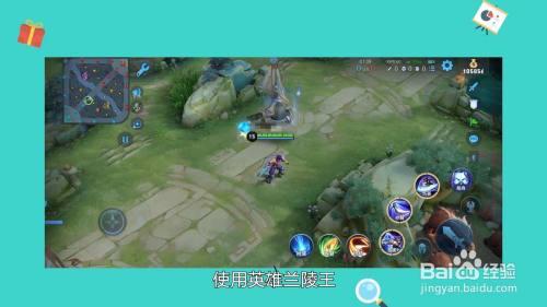 兰陵王技能设置怎么调