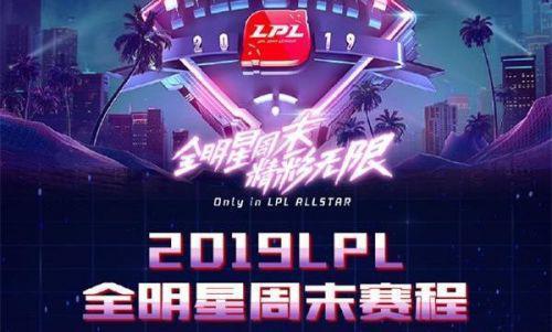 lpl夺冠至臻半价吗
