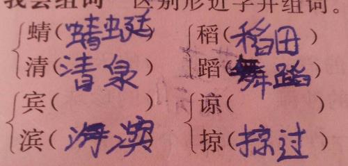 皆组词两字
