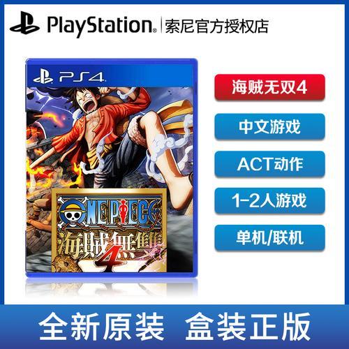 ps4海贼无双3和4哪个好玩