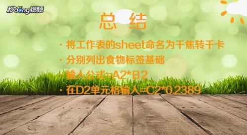 100焦耳等于多少卡