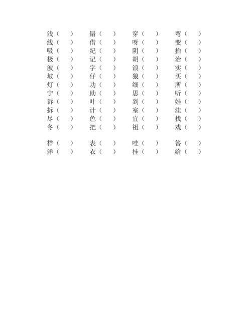 及可以加哪三个偏变成新字