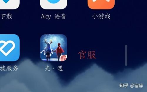 光遇oppo渠道服换绑要多久