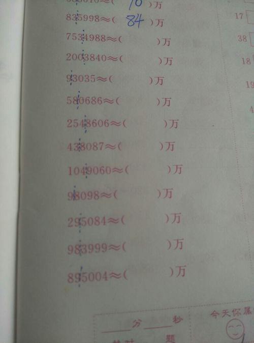 550约等于多少