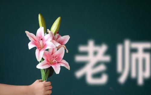 公办教师死后妻子每月有多少钱