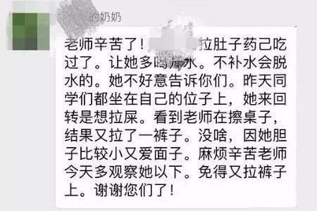 怎样幽默回复家长的话