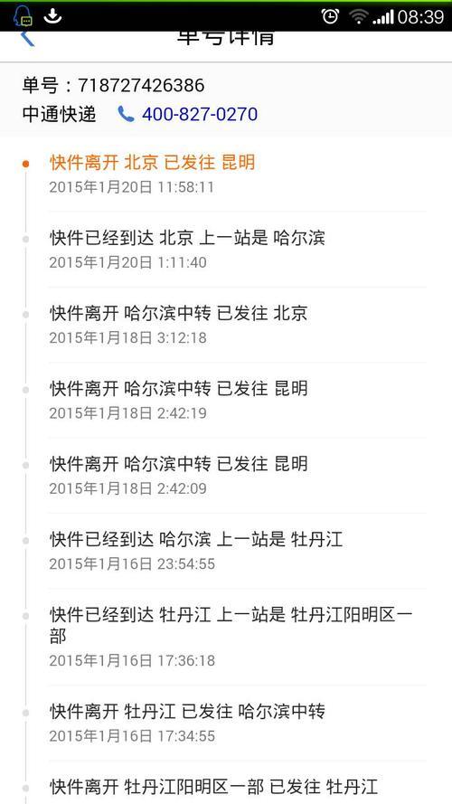 快递的几号线是什么意思