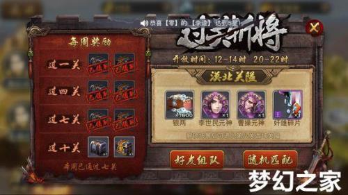 英雄杀万能碎片换五星宝具时间