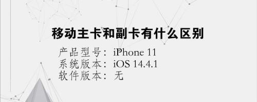 苹果14怎么区分主副卡