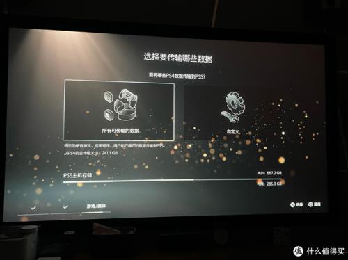ps5游戏存档怎么共享到另一个账号
